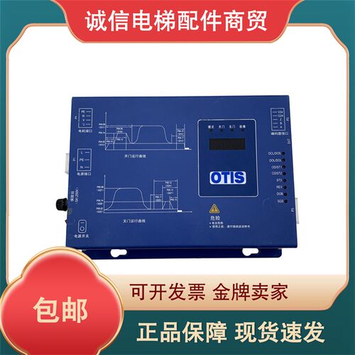 奥的斯电梯Gen2 comfort门机控制器 BG202-OT31C/BG202-0T31C原装