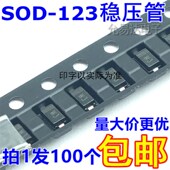 123 SOD 10V 1206稳压二极体 MM1Z10V 100只4元 BZT52C10V