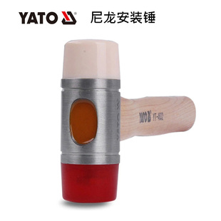 4635 4630 欧洲易尔拓YATO可换PU软头尼龙硬头安装 锤子榔头YT