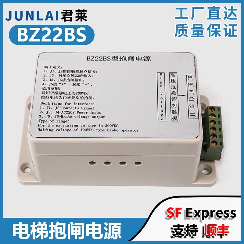 电梯抱闸电源BZ22BS型电梯专用抱闸制动器控制器易米克电源盒配件,3C数码配件,USB多功能数码宝,淘宝优惠券,粉丝福利购,淘宝优惠卷