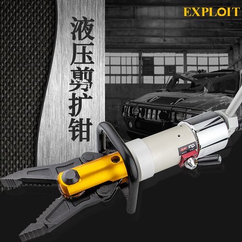 开拓手动液压扩张器法兰分离器多功能破坏剪切断神器EXPKJI-20CB