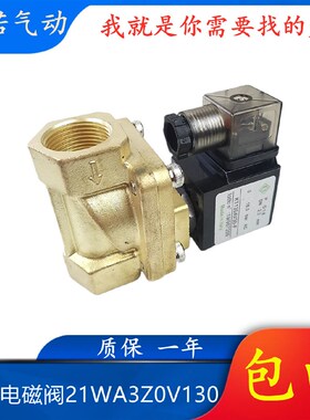 ODE电磁阀21WA3Z0V130 G3/8 21WA3ZOV130 AC220V DC24V水阀三分