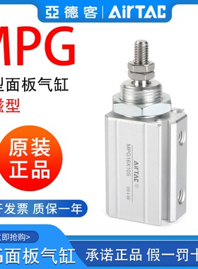 亚德客气动微型面板安装型气缸MPG6 8 10 16X5*10-15 20 25 30 -S