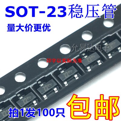 BZX84C5V1 SOT-23 5V1  贴片稳压二极管 全新原装 100个4元