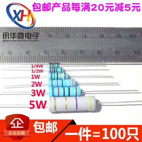 820KR 820K欧 金属膜/碳膜 4/5色环1/2/3/5W功率电阻(包邮)