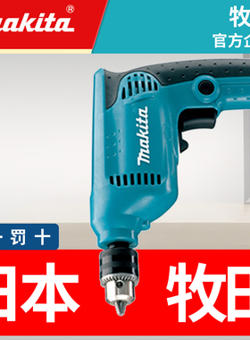 牧田6412手电钻转电动螺丝6413自锁快速夹头无极变速大功率枪钻