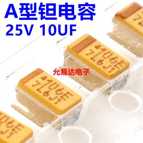 贴片钽电容 A型 25V 10UF 印字106E【10只4元】100只35元