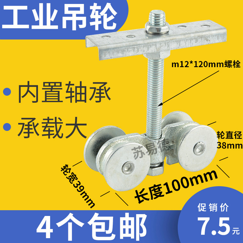 移门 轨道滑轮 重型滑轨 吊轮 推拉门吊轨门 拉门滑道承重400KG