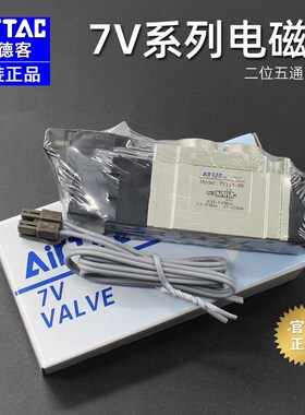 亚德客气动7V0510-M5电磁阀7V110-06电子气阀7V210-08控制阀24V