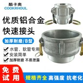铝合金快速接头B型阴端外丝1寸2寸3寸4寸消防车油罐车洒水车配件