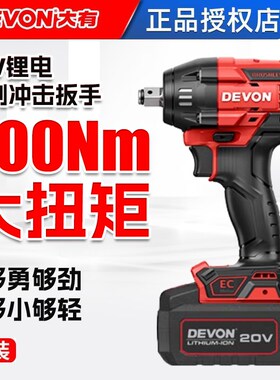 大有5765电动扳手大扭力无刷冲击扳手充电式架子工汽修工锂电风炮