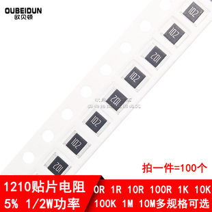 180R 200R 220R 1210贴片电阻5% 270R 160R 240R 300R欧姆 150R