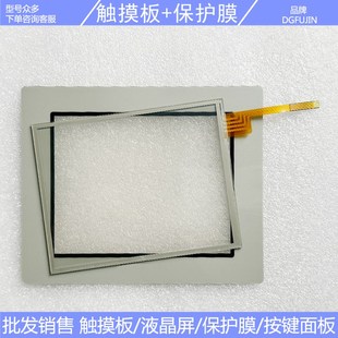 PFXGM4301TAD 触摸板 PFXXM4300TP 保护膜 4300TP 全新