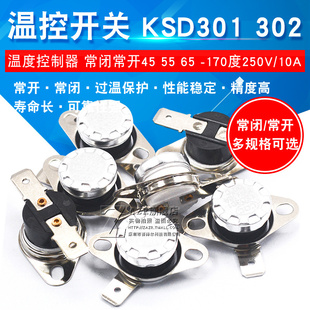 10A 180度250V 16A 302温控开关温度控制器常开常闭陶瓷85 KSD301