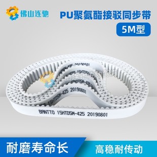 2385 5M2380 2390 2395 2405 PU聚氨酯带钢丝同步带接驳 2400 HTD