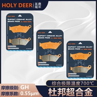 street 18年 rod 碟刹皮 750 杜邦超合金刹车片适用哈雷街路德