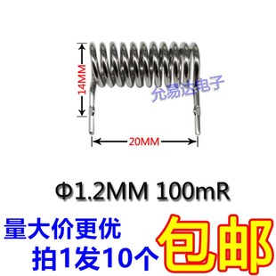 线径1.2MM 康铜电阻 脚距20MM 100毫欧 弹簧形电阻 采样电阻0.1R