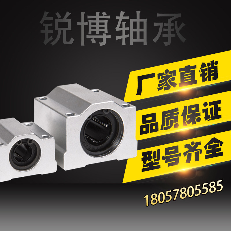 直线滑块轴承光轴SCS8UU SCS10UU 12/16/SC20UU 25/30/35/40/50UU