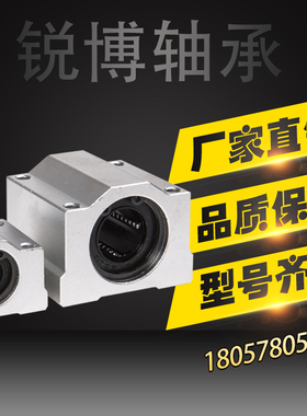 直线滑块轴承光轴SCS8UU SCS10UU 12/16/SC20UU 25/30/35/40/50UU