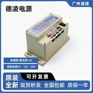 12D 德凌电梯电源RKP220 12F 24V 12V 24H