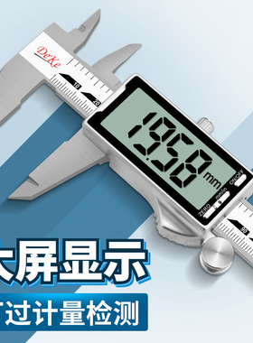 德克电子数显卡尺0-150mm高精度游标卡尺不锈钢油标表-0-200-300m