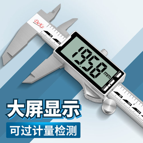 德克电子数显卡尺0-150mm高精度游标卡尺不锈钢油标表-0-200-300m