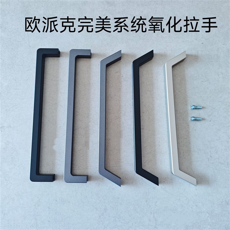 欧派克完美系统拉手打孔款移门铝合金阳台玻璃门厨房明装把手图片