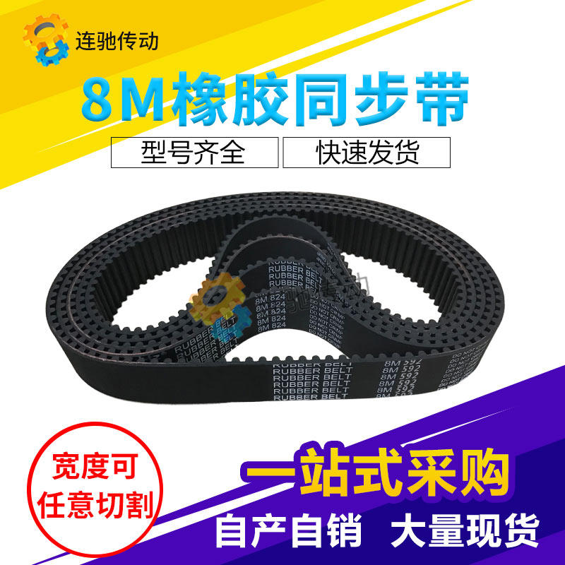 橡胶同步带HTD8M648  8M528同步带 圆弧齿形带 同步皮带 齿距8M,农用物资,苗木固定器/支撑器,淘宝优惠券,粉丝福利购,淘宝优惠卷