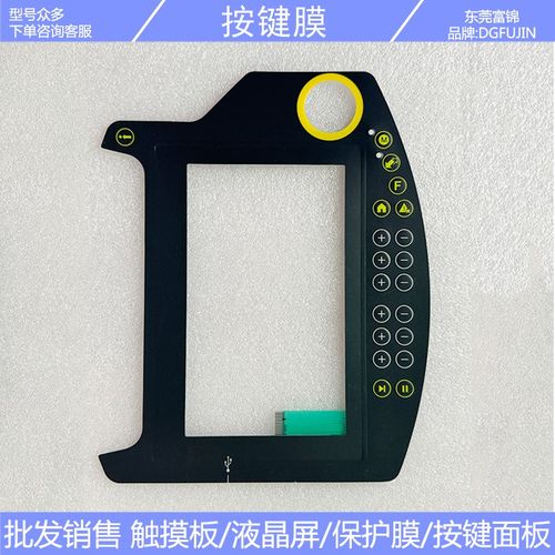 KeTop C70 E 20 02203-8726 按键膜