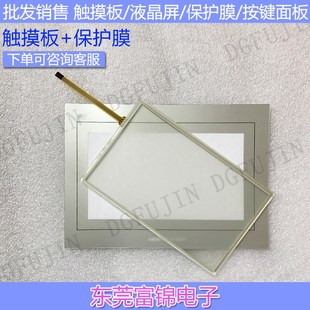 TS1070SI TS1070S TPM731 保护膜 全新7寸 触摸板 TS1070i