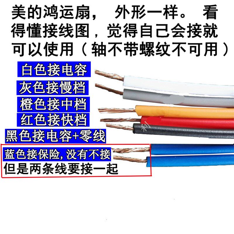 美的电风扇马达KYT5-30/KYT30-L1/KYS30-A3//KYT30-6B/鸿运扇电机