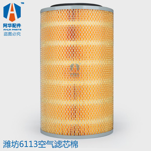 解放2吨王J6龙50装 空气滤清器发电机组空滤 载机 K2337 潍坊6113