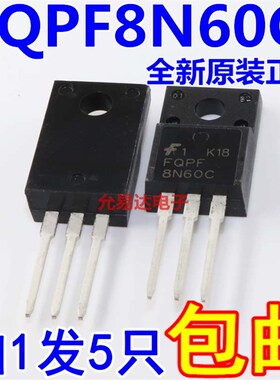进口全新原装FQPF8N60C  TO-220 场效应管【5只10元包邮】E-29