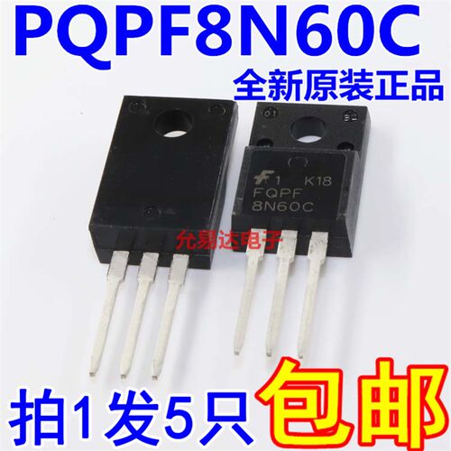 进口全新原装FQPF8N60C  TO-220 场效应管【5只10元包邮】E-29