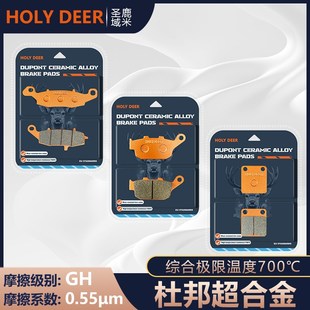 JH600B JH600BJ边三轮碟刹皮 JH600 杜邦刹车片适用嘉陵600