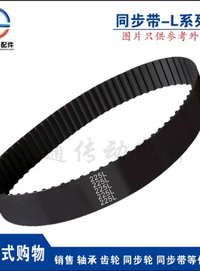 梯形齿橡胶同步带424L427L430L431L435L439L 节距9.525