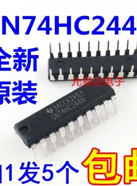 SN74HC244N HD74HC244P DIP-20 全新原装进口【5只12元包邮】