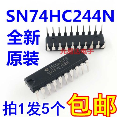 SN74HC244N HD74HC244P DIP-20 全新原装进口【5只12元包邮】