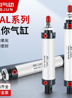 亚德客型MAL铝合金迷你气缸小型气动16/20/25/32/40X50/75*100CA