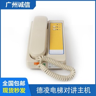 广日电梯监控室值班室主机NET24 DC24V德凌对讲话机三五方4AC