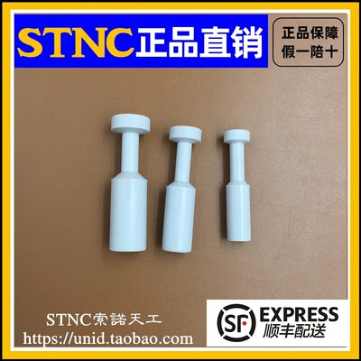 【STNC索诺天工】快插接头管塞YPP-4 YPP-6 YPP-8 YPP-10 YPP-12