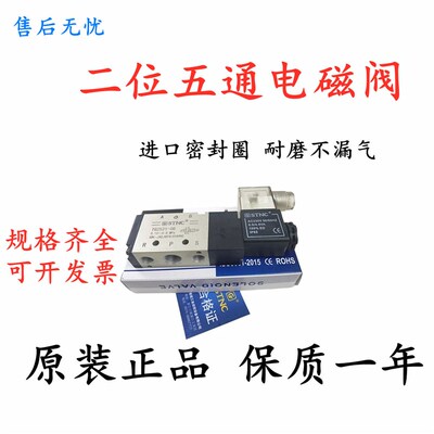 STNC索诺天工气动电磁阀TG2511-06/TG2521-08/TG2531-10TG2541-15
