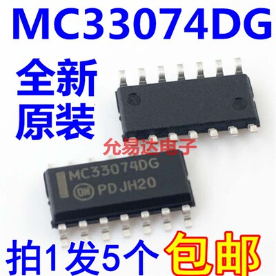 MC33074  MC33074DG  SOP14进口全新 假一赔十【5只13元包邮】