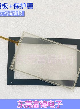 PANELVIEW 800 2711R-T4T 2711R-T7T 2711R-T10T 触摸板 按键膜