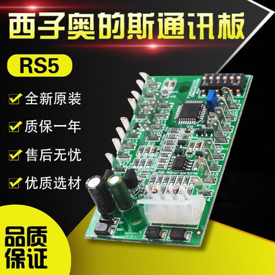 西子奥的斯RS5电梯通讯板地址板天津奥的斯XBA23550A1 GFA23550D1