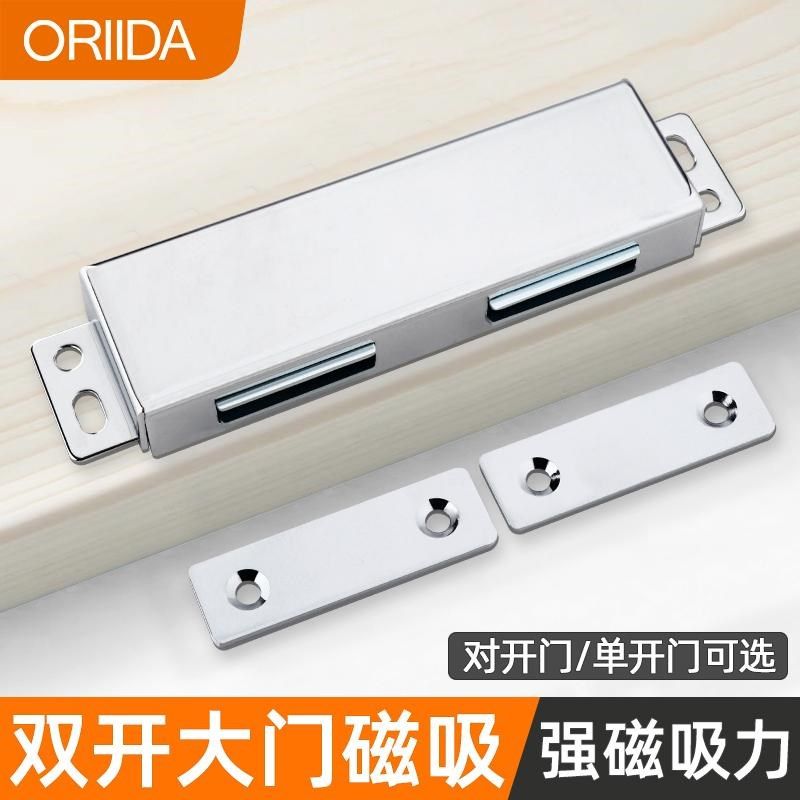不锈钢双开衣柜门木门吸门碰强磁隐形柜门磁吸柜门锁扣特大号门吸