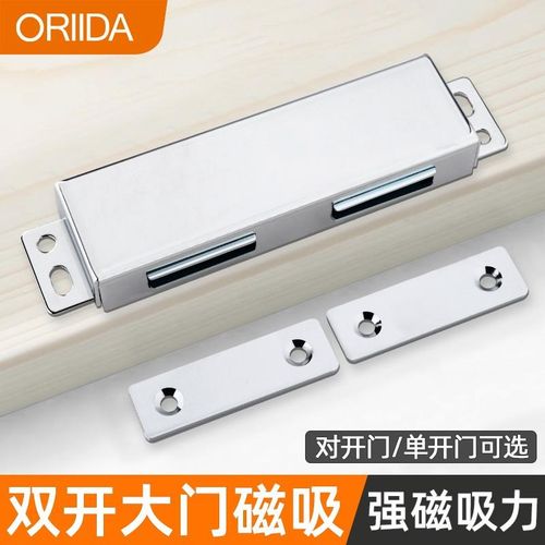 不锈钢双开衣柜门木门吸门碰强磁隐形柜门磁吸柜门锁扣特大号门吸
