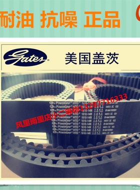 盖茨GATES同步带HTD 1890 1904 1932 1946 2002 2100 2198-14M