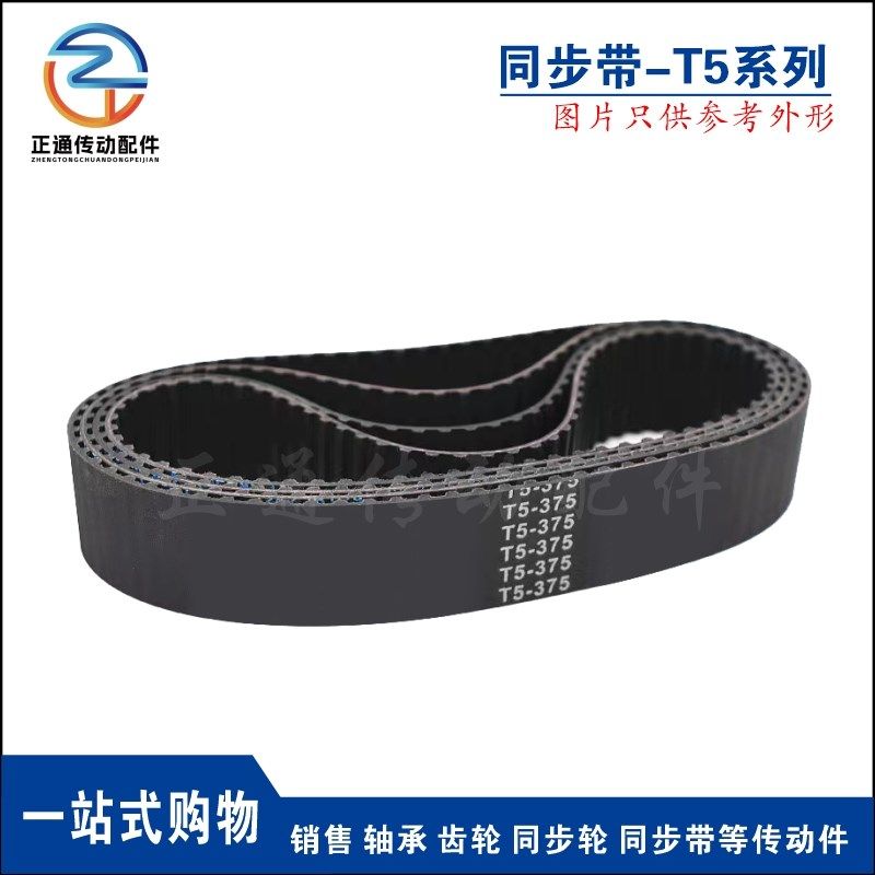 T5型橡胶同步带T5-850-860-870-880-885-890-900-910-930-940-980