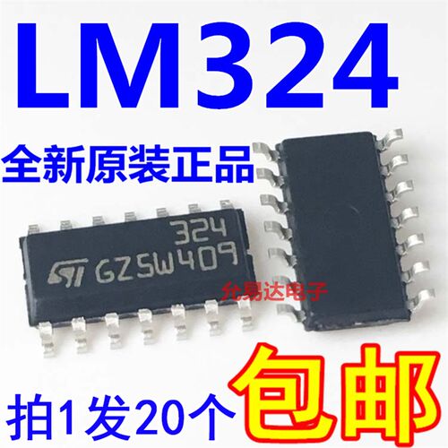 LM324 贴片SOP14  进口 全新原装【20只9元包邮】H3-25